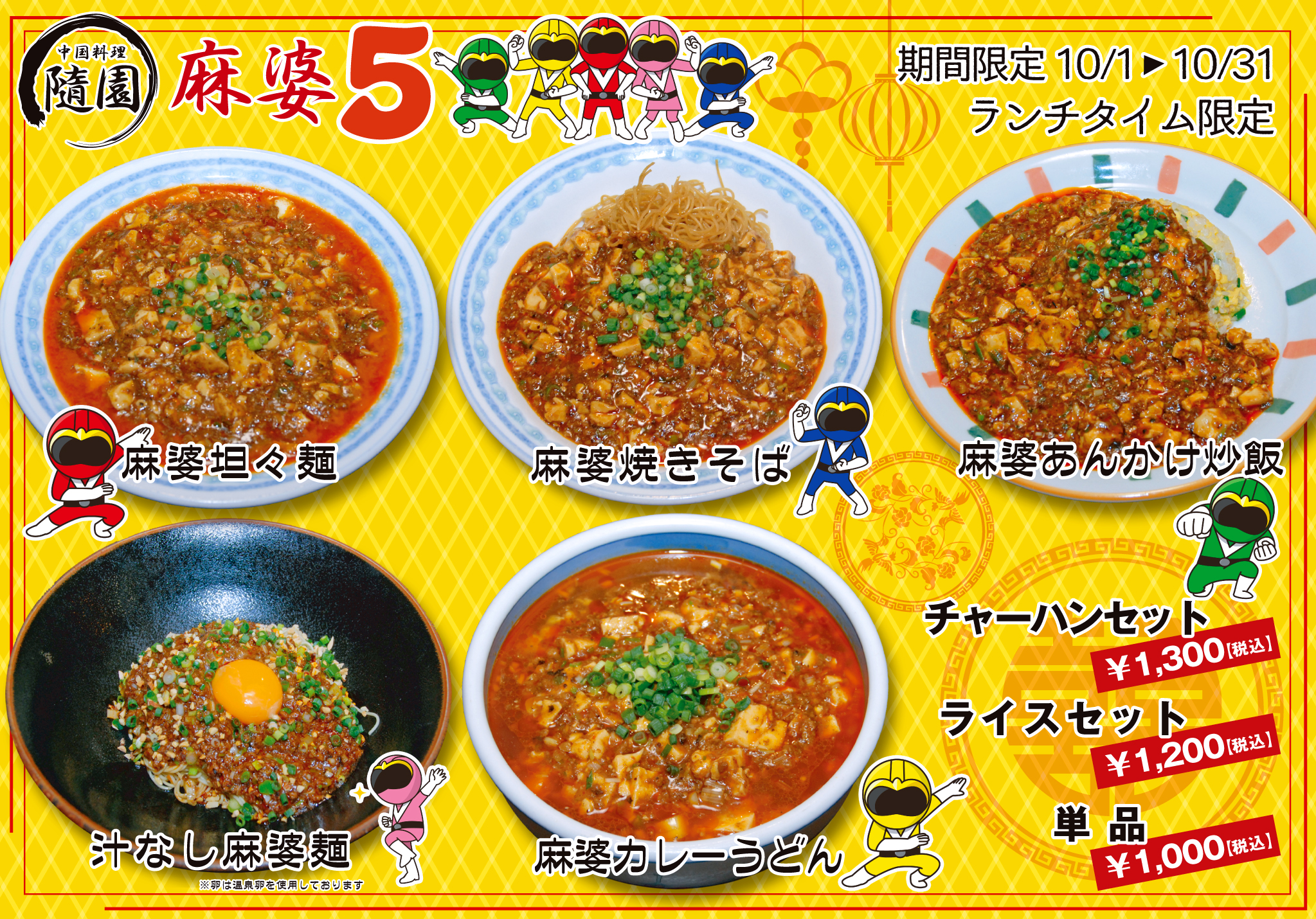 お知らせ