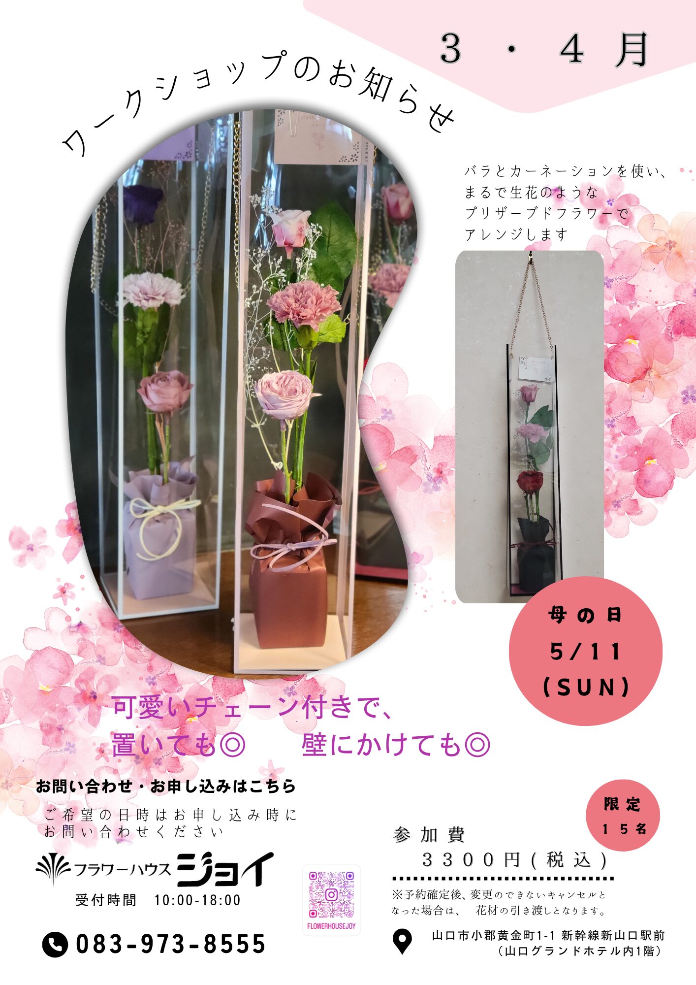 お知らせ