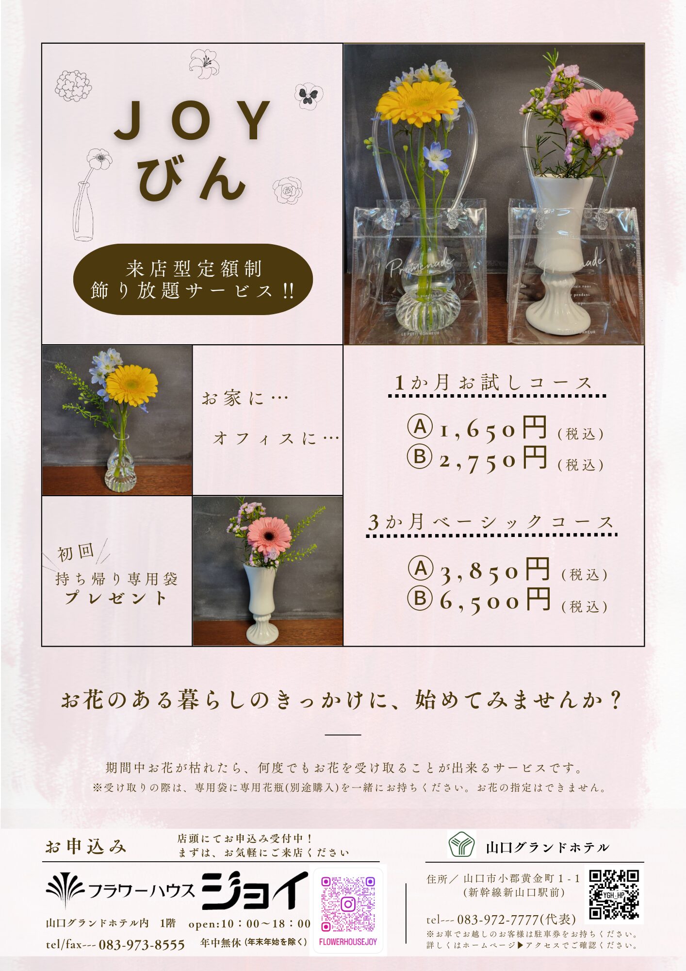 お知らせ