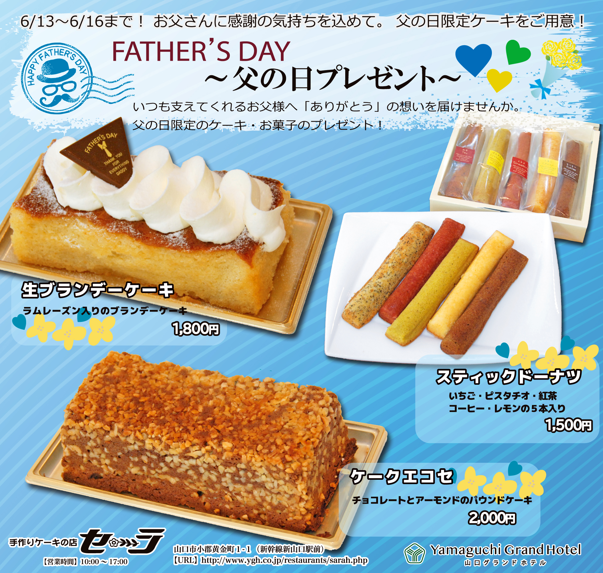 お知らせ
