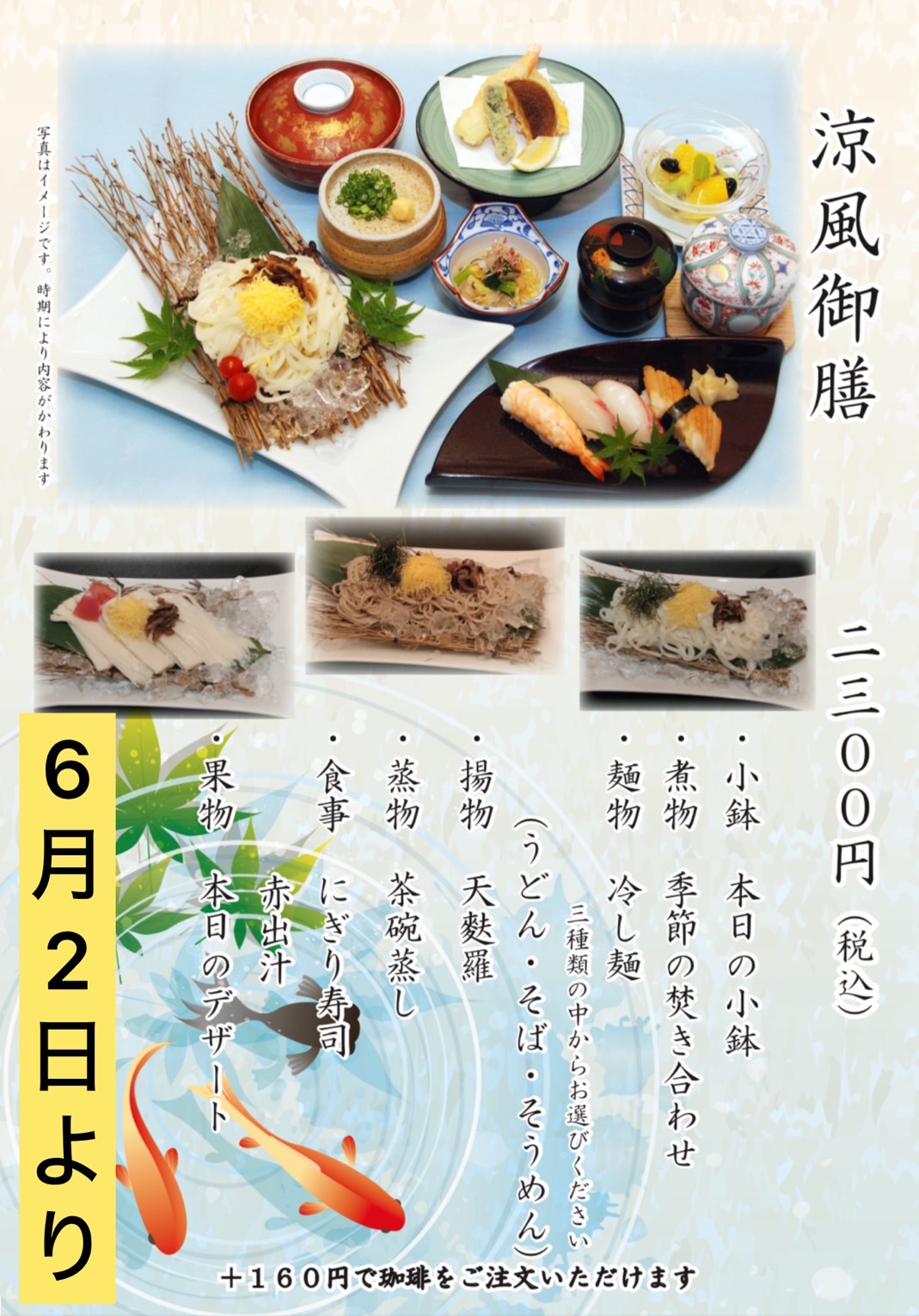 お知らせ