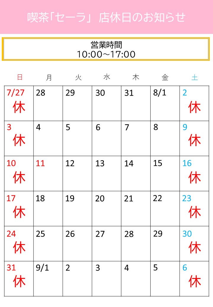 お知らせ