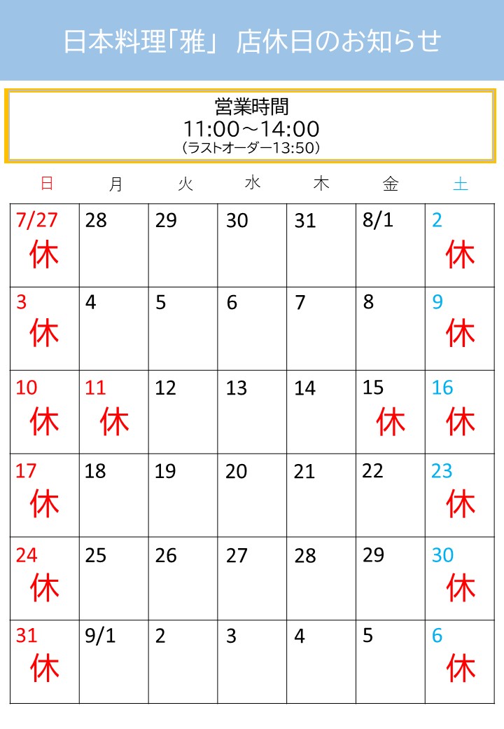 お知らせ