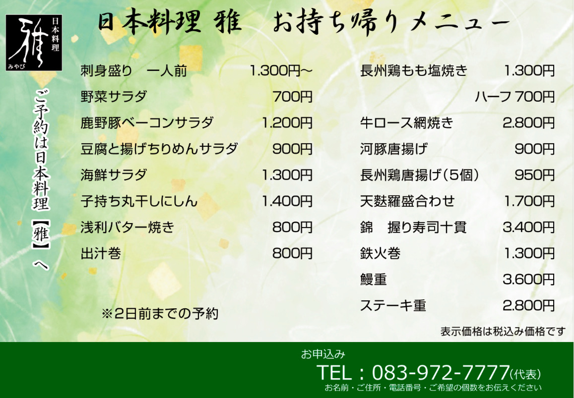 お知らせ