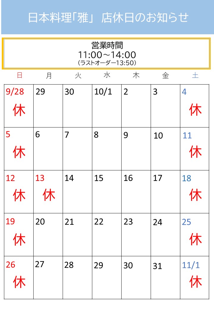 お知らせ