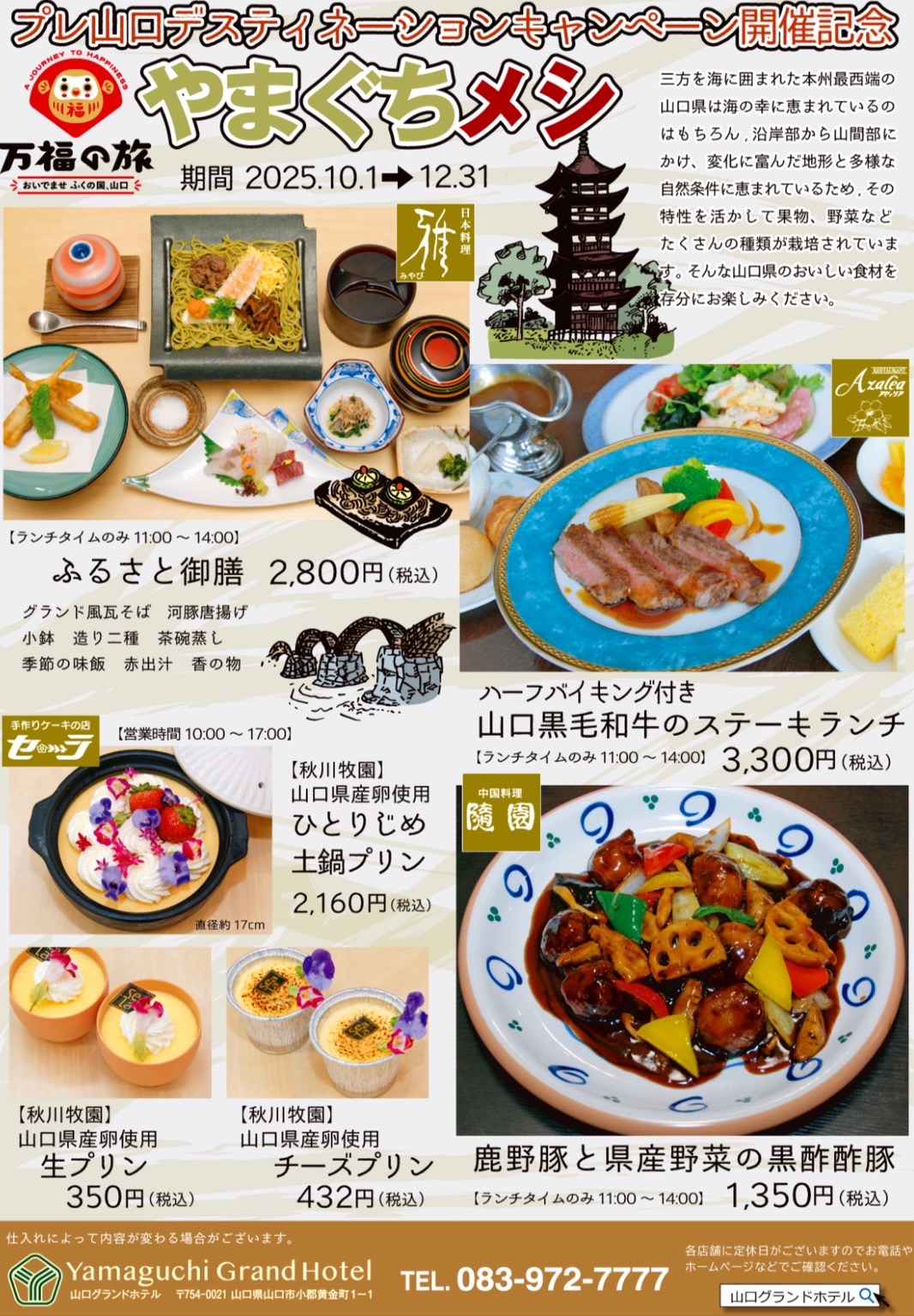 お知らせ
